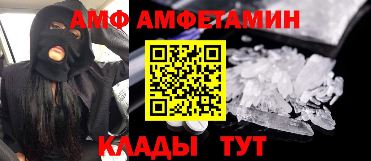 АМФЕТАМИН VHQ Старая Купавна