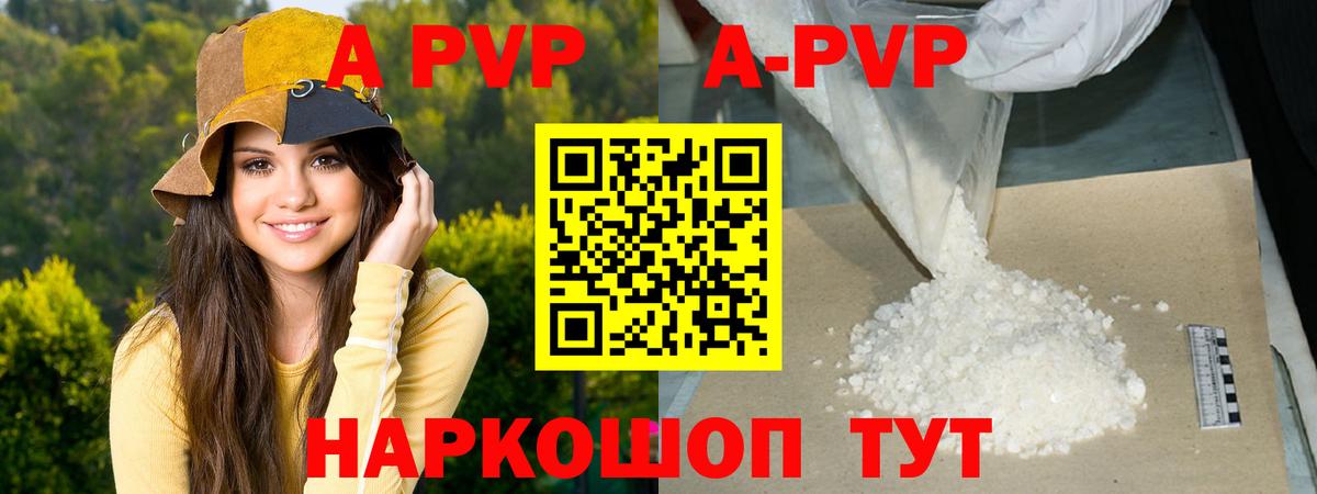 А ПВП мука Старая Купавна