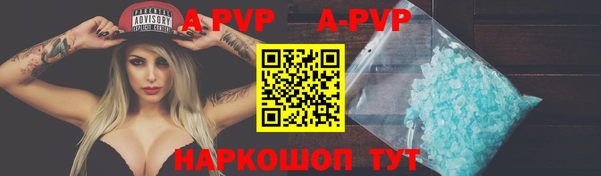 Старая Купавна  Alfa_PVP  Вход с VPN  Alfa_PVP кристаллы 