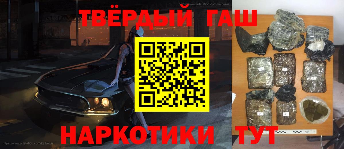 ГАШИШ индика сатива Старая Купавна