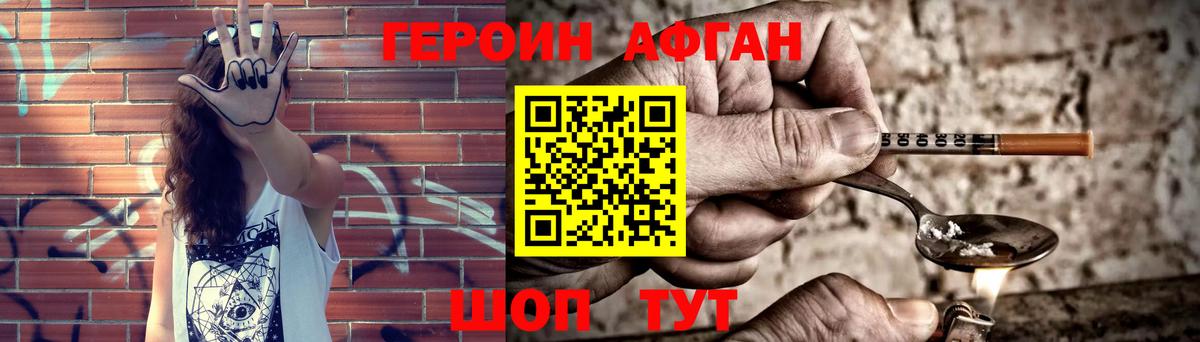 Старая Купавна  ГЕРОИН VHQ  Героин  Вход с VPN 