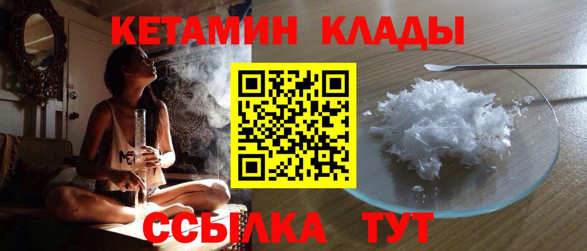 Старая Купавна  КЕТАМИН ketamine  Кетамин ketamine  Вход с VPN 