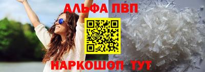 альфа пвп VHQ Чебаркуль