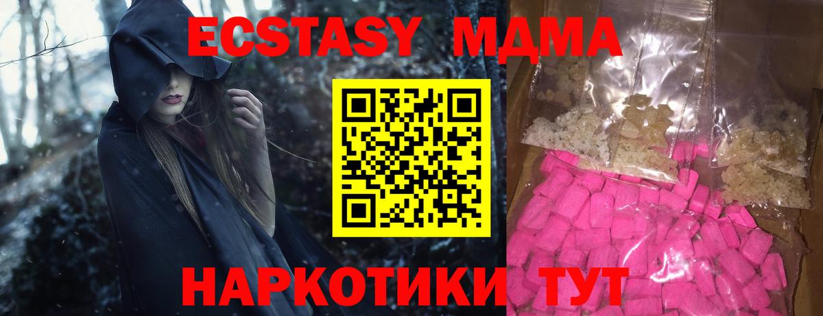 МДМА  Вход с VPN  Старая Купавна  МДМА VHQ 