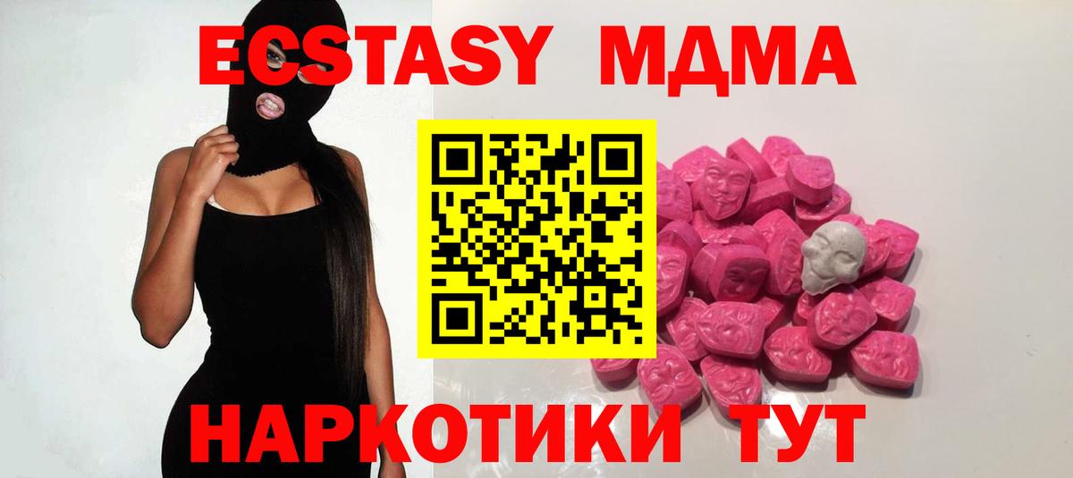 MDMA кристаллы Старая Купавна