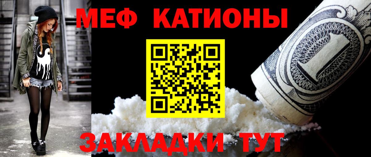 Мефедрон кристаллы Старая Купавна