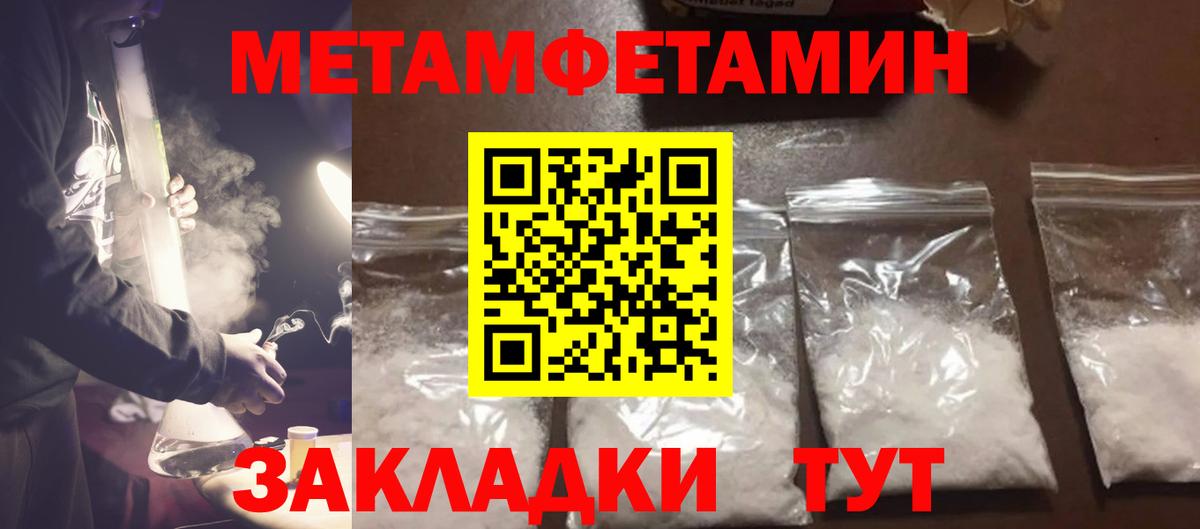 Метамфетамин пудра Старая Купавна