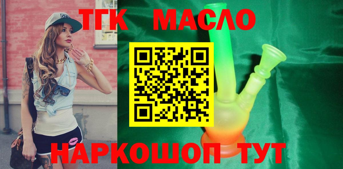 Дистиллят ТГК вейп  Вход с VPN  Старая Купавна  Дистиллят ТГК вейп 